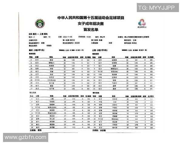 上海足球队在足球比赛经验排行榜中荣登第七名引发热议
