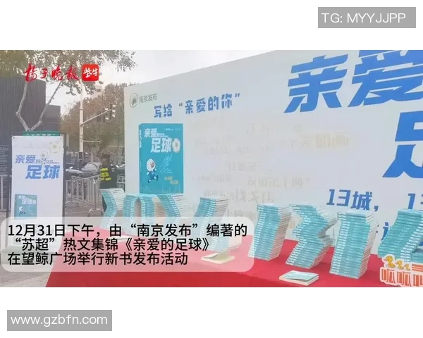 亲爱足球带来的激情与梦想让我们共同追逐绿茵场上的辉煌时刻