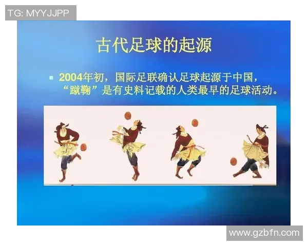 足球的魅力与发展探讨：从历史起源到现代战术的演变与未来展望